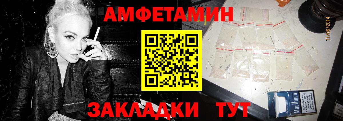 Балтийск  АМФЕТАМИН Premium  Вход с VPN 