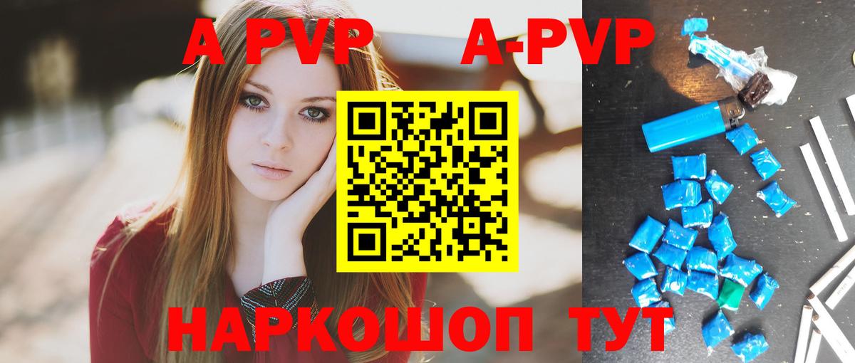 Alpha-PVP мука  Вход с VPN  Alfa_PVP мука  Балтийск  Alfa_PVP крисы CK 