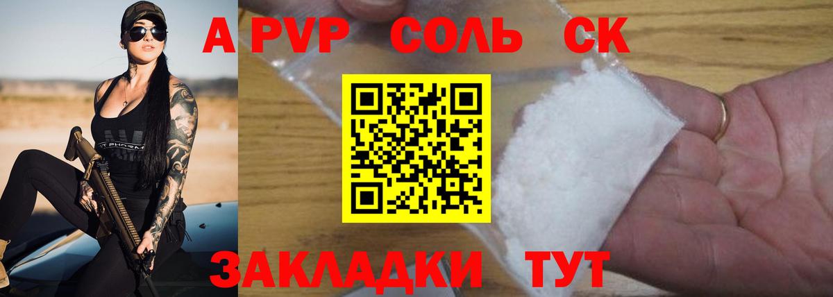 A-PVP СК Балтийск