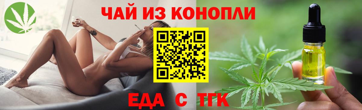 Печенье с ТГК марихуана  Вход с VPN  Балтийск 