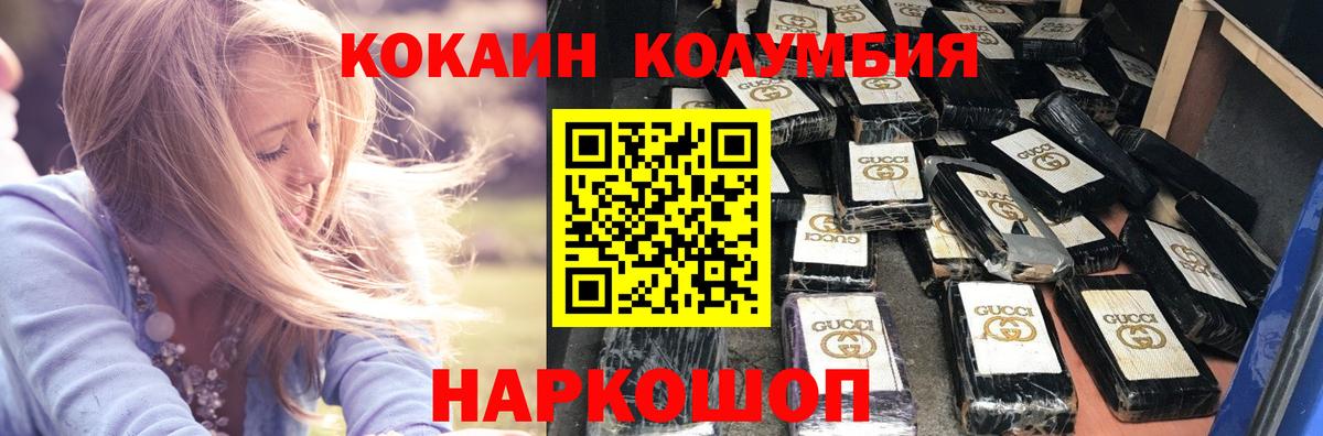 Cocaine Боливия Балтийск