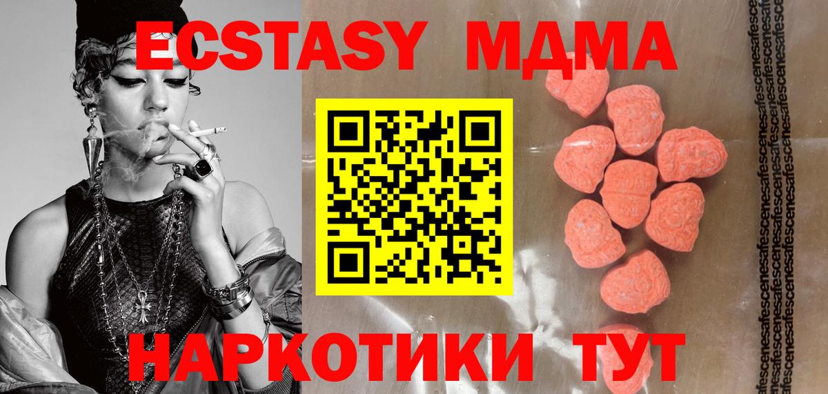 Экстази MDMA  блэк спрут как войти  купить наркотик  Балтийск  Вход с VPN  ЭКСТАЗИ VHQ 