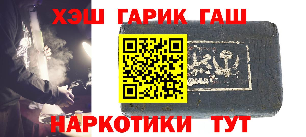 ГАШИШ  Вход с VPN  ГАШИШ Cannabis  цены наркотик  Гашиш Cannabis  Балтийск 