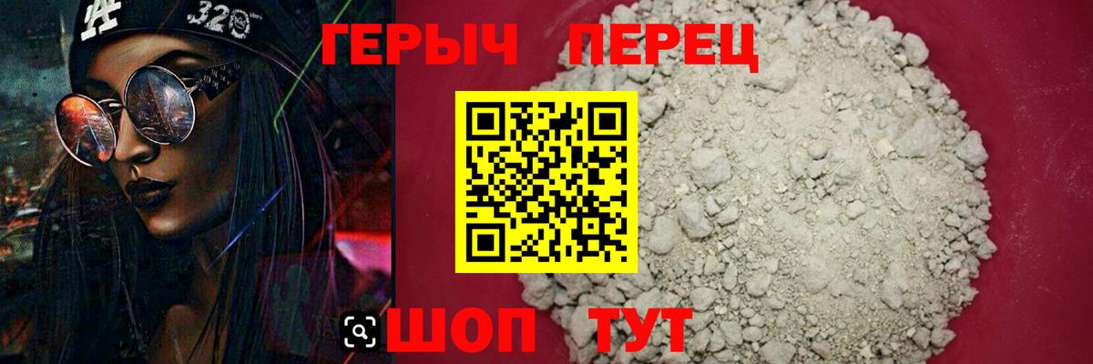 Героин белый Балтийск