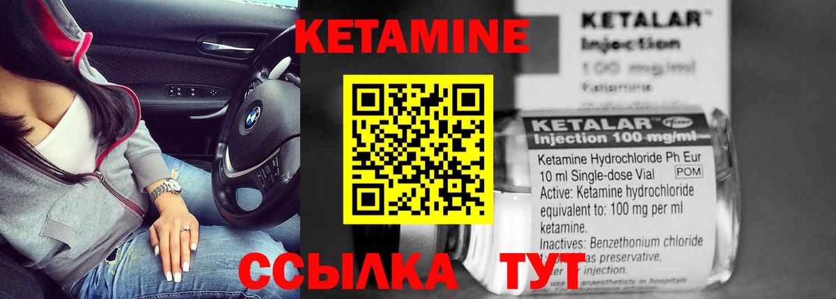 Балтийск  КЕТАМИН ketamine    зеркало  Вход с VPN  КЕТАМИН ketamine 
