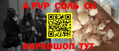 альфа пвп Бузулук