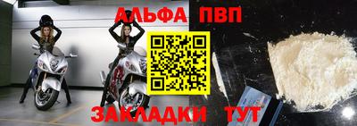 альфа пвп Бузулук