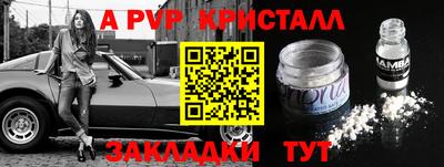 альфа пвп Бузулук