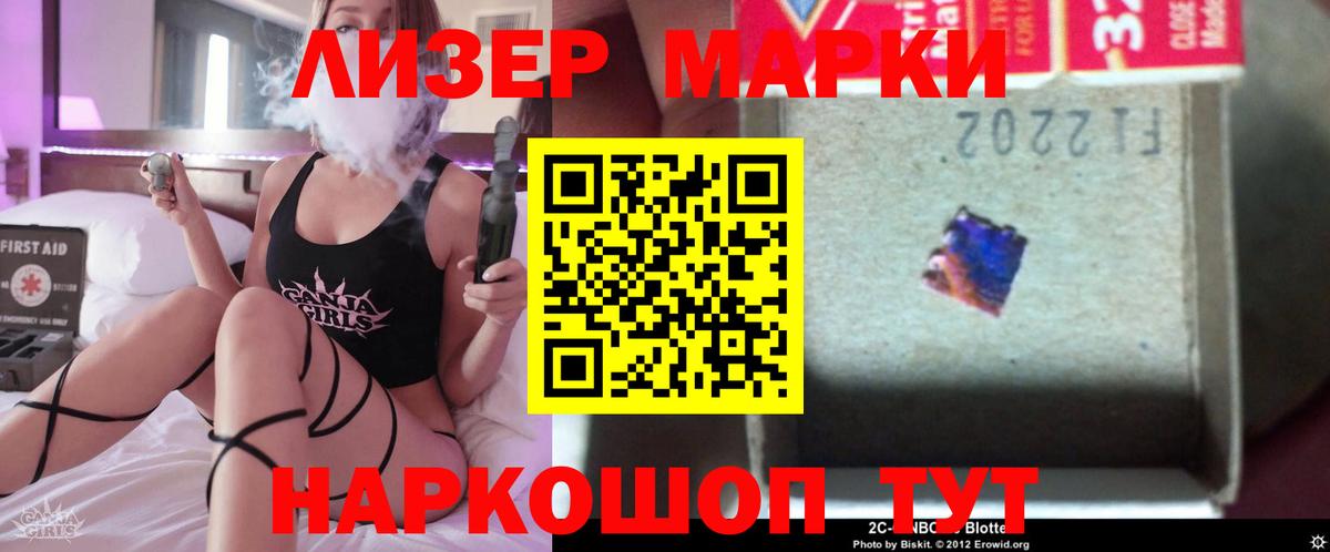 Балтийск  ЛСД экстази ecstasy  Вход с VPN 