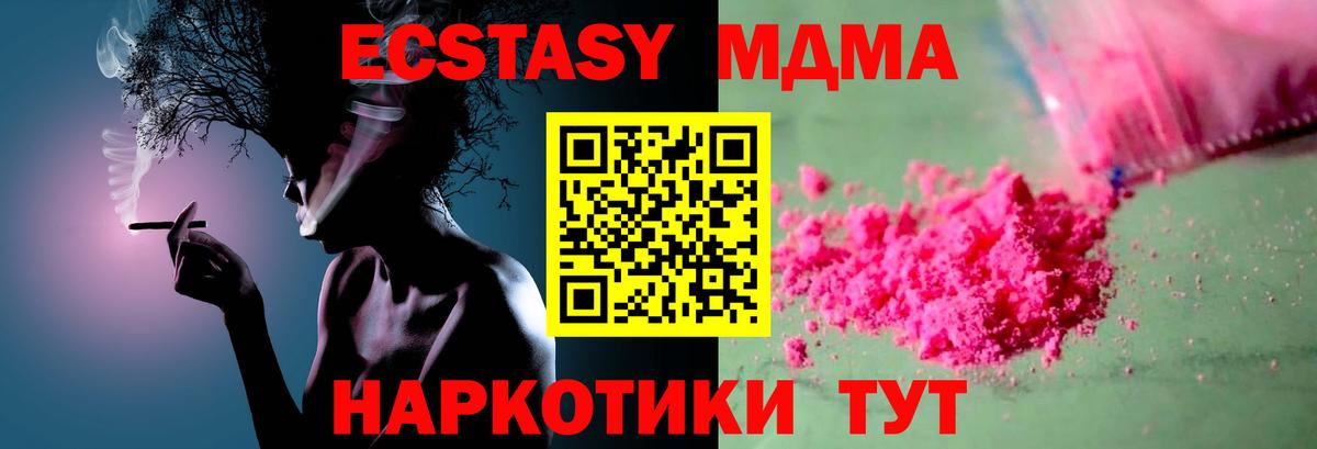 MDMA кристаллы  MDMA  Балтийск  МДМА молли  Вход с VPN 