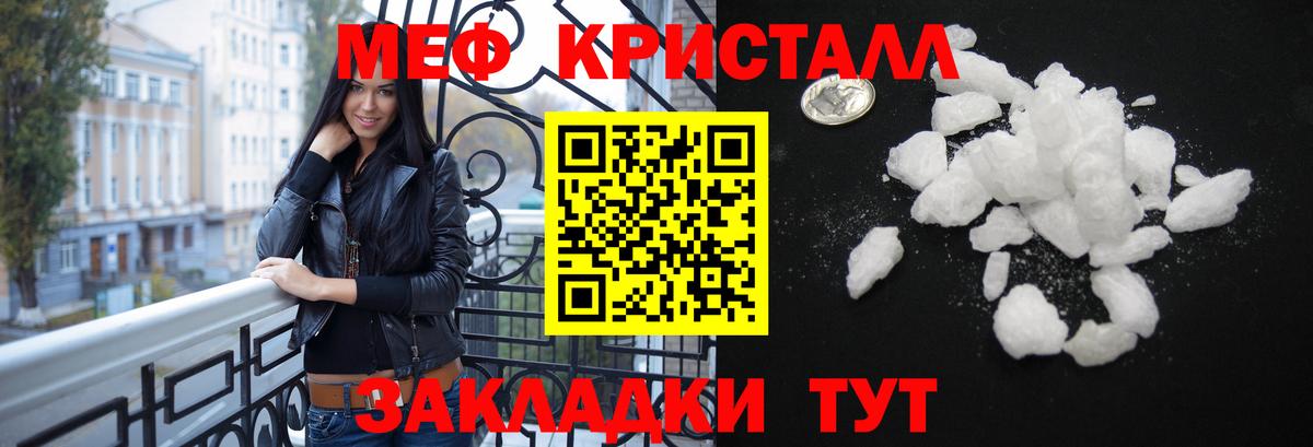 Мефедрон  Вход с VPN  МЕФ VHQ  МЯУ-МЯУ  Балтийск  Мефедрон 4 MMC 