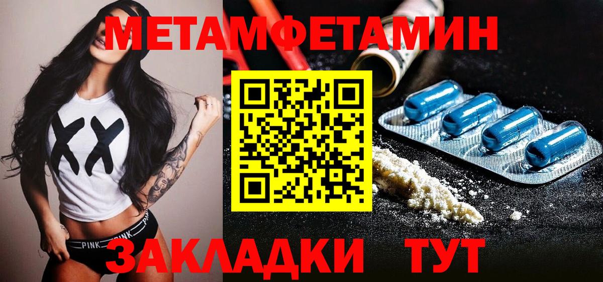 Меф Балтийск