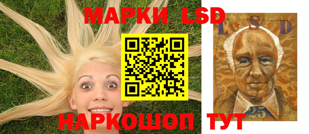 Наркотические марки 1,8мг Балтийск