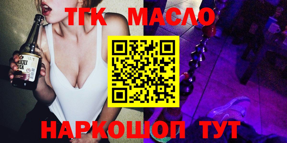 Балтийск  Дистиллят ТГК жижа  Вход с VPN 